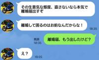 夫「生意気な態度を直さないなら離婚届を出すぞ！」私「もう出したけど？」真実を告げると…離婚届で妻を脅した夫の末路は