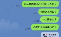 「さっきまで家にいたのに？」夕食後、突然姿を消した夫。2時間たってもLINEは未読…→23時、夫が明かした理由にあ然
