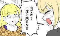 流産後「早く孫産め」家に乗り込んで来た母「出てけ！警察呼ぶよ！」110番の画面を見せ反撃した結果 #毒親の孫産め攻撃 4