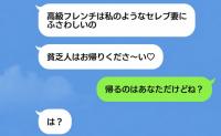 同級生「貧乏人はお帰りくださいね♡」私「帰るのはあなただけど？」高級フレンチ店で私を見下す彼女が、後日、泣きついてきたワケ