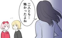 「早く孫を産め」流産した私を暴言で追い詰める母「見て！実は…」陰から見ていた友人の行動に涙したワケ #毒親の孫産め攻撃 5