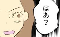 「お便り見て…」娘の指摘にブチギレ！自称・天然ママの信じられない言い分とは #うちのママは天然です 3