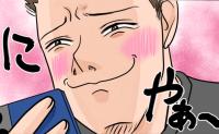 「え！？どういうこと？」知ってしまった夫の秘密にあ然！スマホを見て夫がニヤつくありえない理由 #『自称いいパパ』の正体を知った私が、下した決断 1