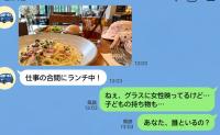 夫「急な仕事で出勤してくる」昼に届いたランチ写真に覚えた違和感…→私「誰といるの？」直後、夫から電話が
