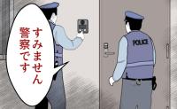 「警察です」まずい、今日も来た…！頻繁に警察官が家に来る日々「悪いことしてないのに…」理由は？ #夜泣きを通報しているのは誰？ 1