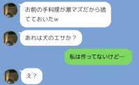 嫌がらせで料理を捨てた夫「マズすぎる！」私「作ってないけど？」真実を知った夫は…一瞬で顔面蒼白！