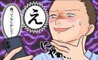 「え？俺って…」昔は優しかった夫は、娘が生まれてから豹変…その理由とは #自称いいパパの正体を知った私が下した決断 6