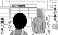 「もっと早く言ってくれ…」まさかの理由で手術が延期に！？ #子宮頸がん検診で異常 4