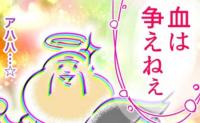 「血は争えねぇ」睡眠中にうなされてしまう妻が思い出したのは #アラフィフ主婦ちゃんねる 94