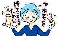 髪がぴんぴん出て疲れて老けた印象に…「アホ毛」を押さえる3つの方法【体験談】