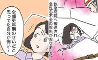 体調不良は「更年期のせい」だと思っていた…ある日救急搬送され、急性心不全の診断が！【体験談】
