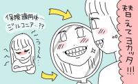 「銀歯を作り直すより…」歯科医のひと言で決断!銀歯から新素材の歯に変えて満足している理由とは