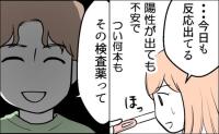 「その検査薬いくら？」苦い体験から妊娠検査薬を使っていた妻に夫が #夫が気になるのはお金だけ？ 2