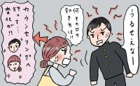 暴言を吐く反抗期の息子と逆ギレする更年期の私!カウンセリングで気付かされた対策とは【体験談】