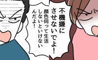 妻「不機嫌にさせないで」夫「何で俺が…」→夫婦喧嘩はヒートアップ #察して欲しい妻と察せない夫 16