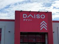 手でやるより激ラク！【ダイソー】「使い捨てって最高〜！」「2WAYでコスパ最強」優れもの2選