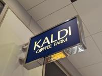 全国のお店から消える前に！【カルディ】「気になるアイツがイメチェン」したくらい！？目が離せません