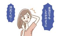 汗だくになるのはホットフラッシュじゃなかった!? 汗が吹き出る「多汗症」とは【医師解説】