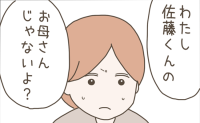 「私はお母さんじゃないよ」身勝手な25歳下「推し」に伝えたことは #25歳年下男に騙された 26