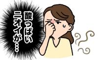 「酸っぱいニオイが…」35歳を過ぎて汗のニオイが鼻をつくように！そんな私の対策法は【体験談】