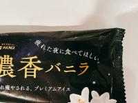 ファミマに駆け込み歓喜！【ハーゲンダッツ超え？】「低価格なのにめっちゃ濃厚！」疲れた体に染みる〜