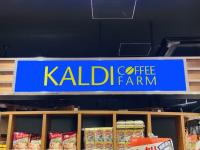 【3日連続で食べた…】カルディからすごいの出てるぞ〜！「家族からもウケた」「意外性No.1」