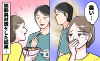 「行為中、なえることも」夫のにおいが受け付けなくなりレスに。におい対策をした結果【体験談】