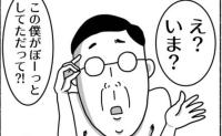 「僕がボーッとしていた!?」仕事の悩みがあるのかと夫を気づかったらまさかの返答 #熟年夫婦ライフ 6