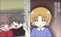 母が下した試練で早朝から仕事に向かう父。涙を流す母を見て息子が気付いたことは #父がヤバすぎる 15