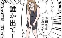 「誰か出て」薄着姿で色気を放つ熟女が突然のチャイムに大慌て!さらにまさかの事態が #熟女系 89