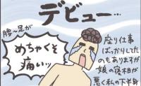 「めちゃくそ痛い！」腰から足の激痛が続く。病院で診断されたのは #ババアは健康になりたい 15