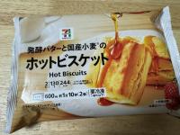 ケンタさん1個290円から浮気してゴメン!【セブン】1個177円「あのビスケット激似系」を発見