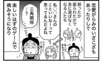 「病みそうに…」人間関係は難しい！オンラインゲームにハマってドロ沼化 #ときめけBBA塾 153