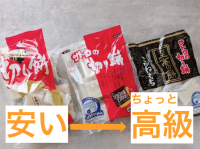 【意外な真実】「100g28円のやっすいお餅ってヤバい！？」【管理栄養士の回答にゾクリ】「覚えておきます」