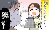 「お礼に菓子折りは迷惑」自論を押し付ける先輩ママ…おすすめの品はまさかの【体験談】