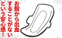 「もう出血しない!」子宮全摘後、生理に左右されない生活の安心感がハンパない件 #子宮全摘記録 13