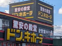 「どうせネタでしょ？」と疑ってごめん！【ドンキ】「斬新スナック」“禁断のアレンジ”がすごい！