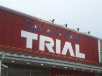 【トライアル】行ったら絶対に買って！「98円で贅沢すぎます」コスパ最強3選