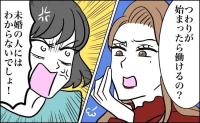「つわりが始まったら働けるの?」友人社員を責める独身社長。同じ職場で働く友人3人の関係が崩壊して