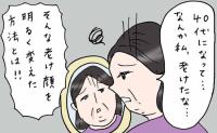 「40代、老け感が気になる…」毎日の顔のトレーニングで手に入れた顔の変化とは【体験談】