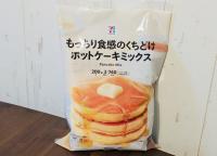 ホットケーキミックスなのにまるでお店！？【元パティシエが教える】悪魔的な美味しさ！