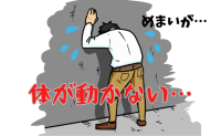 「体が動かない…!」めまいで倒れた私。過信が招いた庭仕事の落とし穴…あの日の教訓とは【体験談】