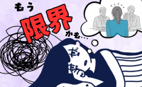 「もう限界かも…」上司から完璧を求められる毎日に疲れ果て、夢の中までストレスが！