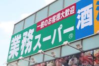 きゃ〜!何コレーー!【業務スーパー】「500gで税込213円!?」「ありそうでなかった」超便利