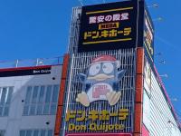 【食べすぎ・飲みすぎ注意】もうスーパーで買わない!【ドン・キホーテ】大袋にぎっしり入ってた3選