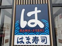 はま寿司2025年新メニュー『北海道・東北旨ねた祭り』いつから?どれが美味しい?実食レポ