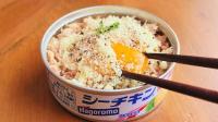 ツナ缶1個と卵1個あったらコレ！【大バズりした食べ方】「絶対美味しい」作る人続々！