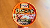 【サバ缶でポテサラ！？】X投稿後「最高」「めちゃくちゃ美味しかった！」作る人続々！