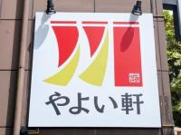 「豪華すぎ」「至れり尽くせり」【やよい軒の"無料"サービス】で何杯でもいける!次回はお肉2倍にします!宣言