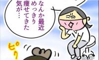 「そうでもないけど？」薬の服用で体重減少？医師に聞いた結果 #LDLコレステロールよ下がれ 9
